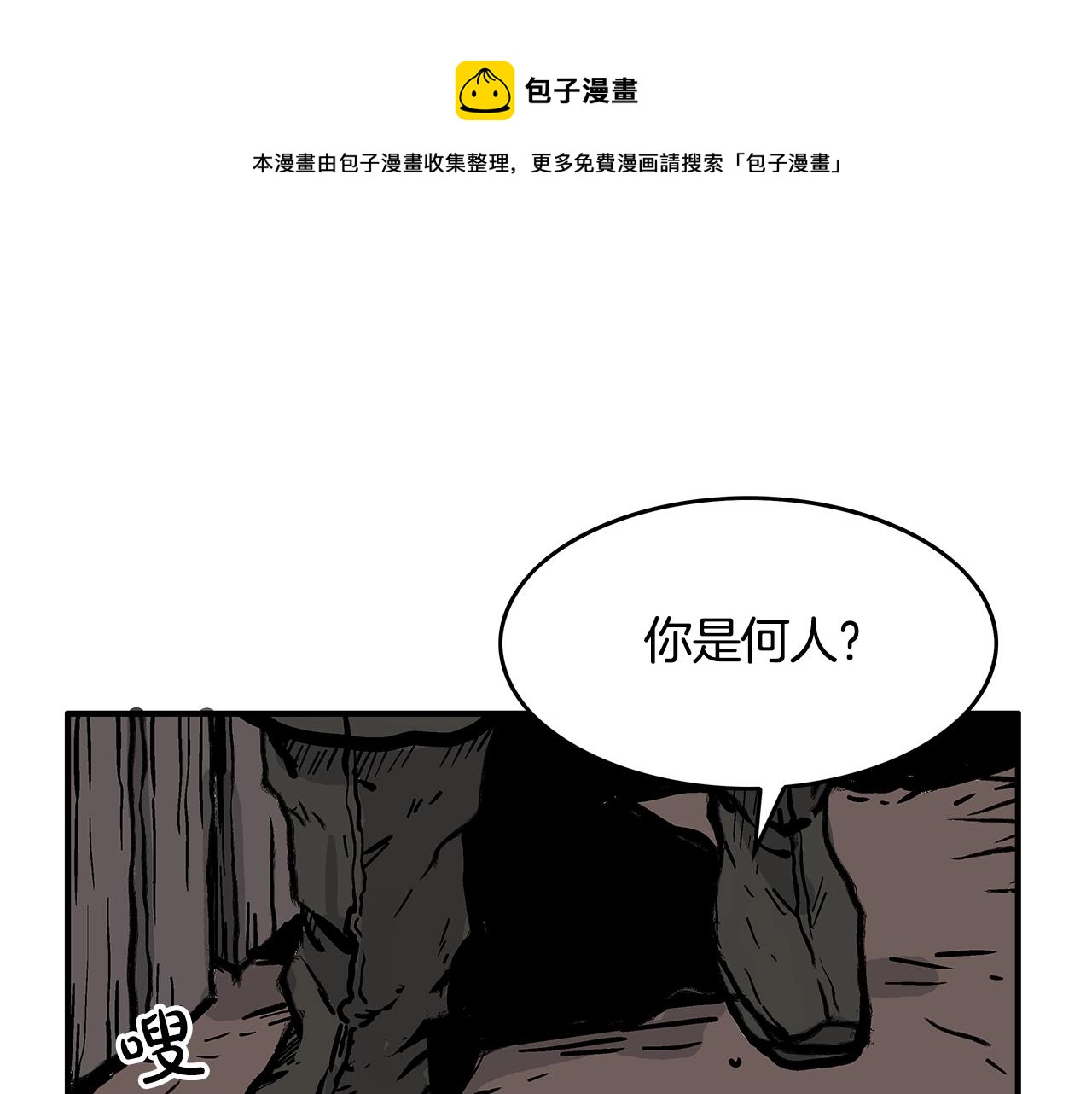 第34话 好小子...(1/4)-第34话