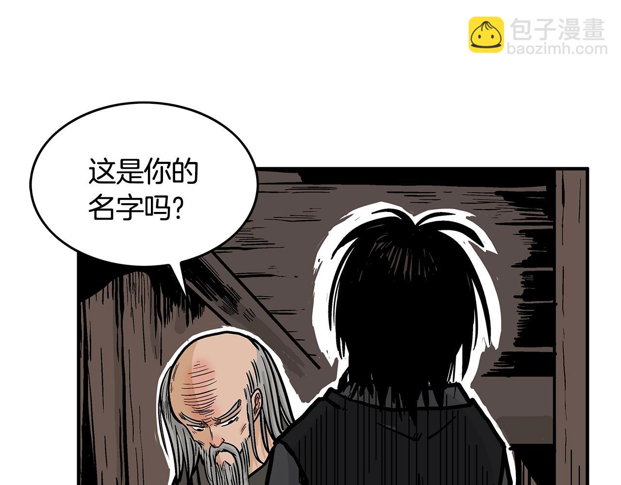 第34话 好小子...(1/4)-第34话