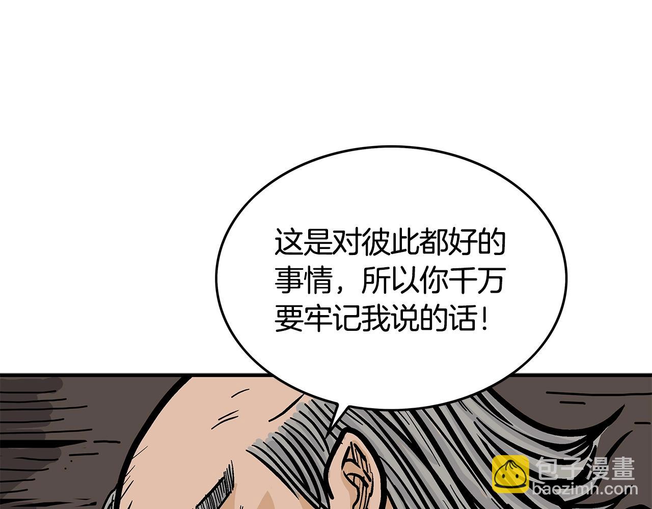 第34话 好小子...(1/4)-第34话