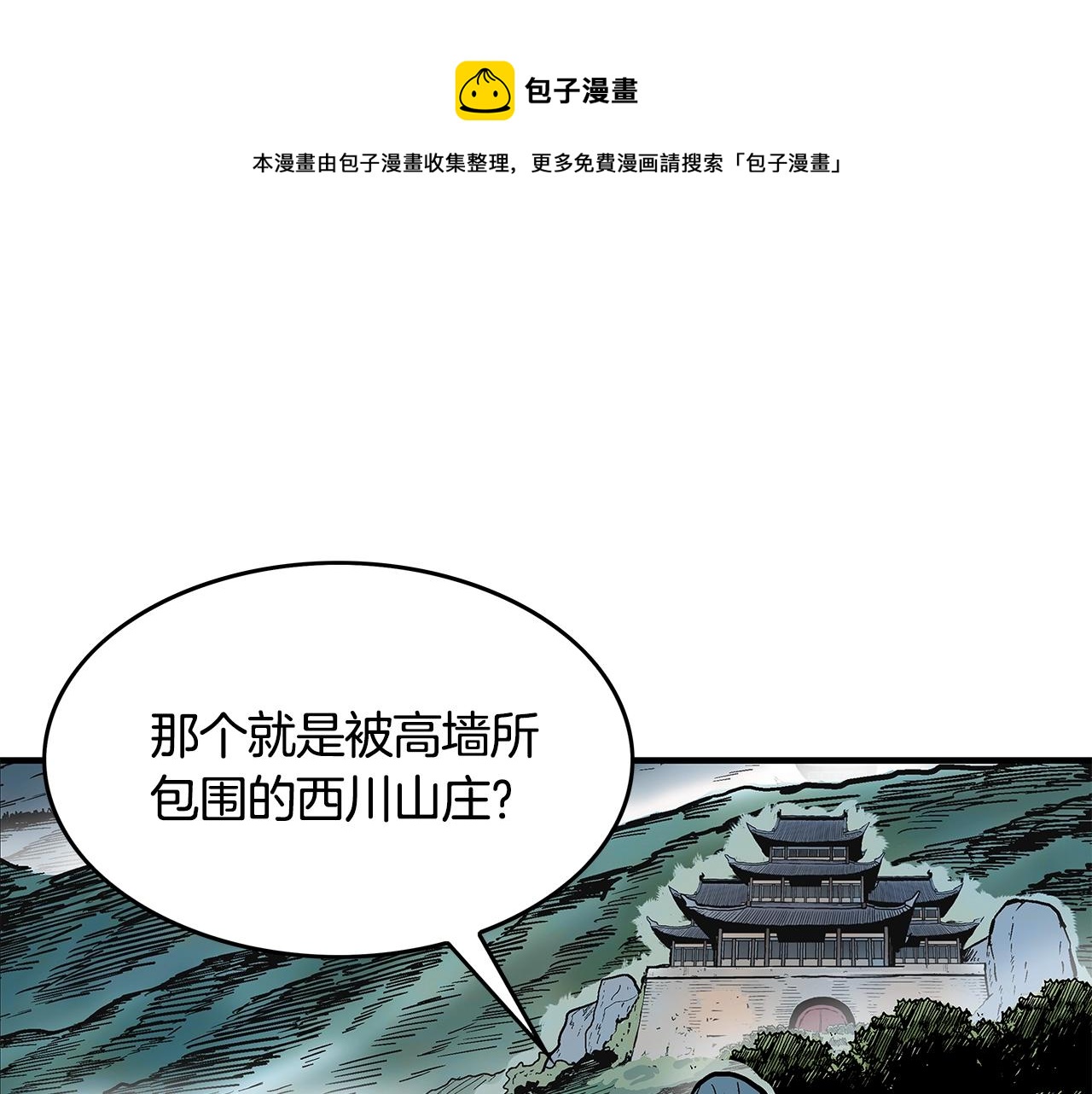 第36话 暗潮涌动(1/4)-第36话