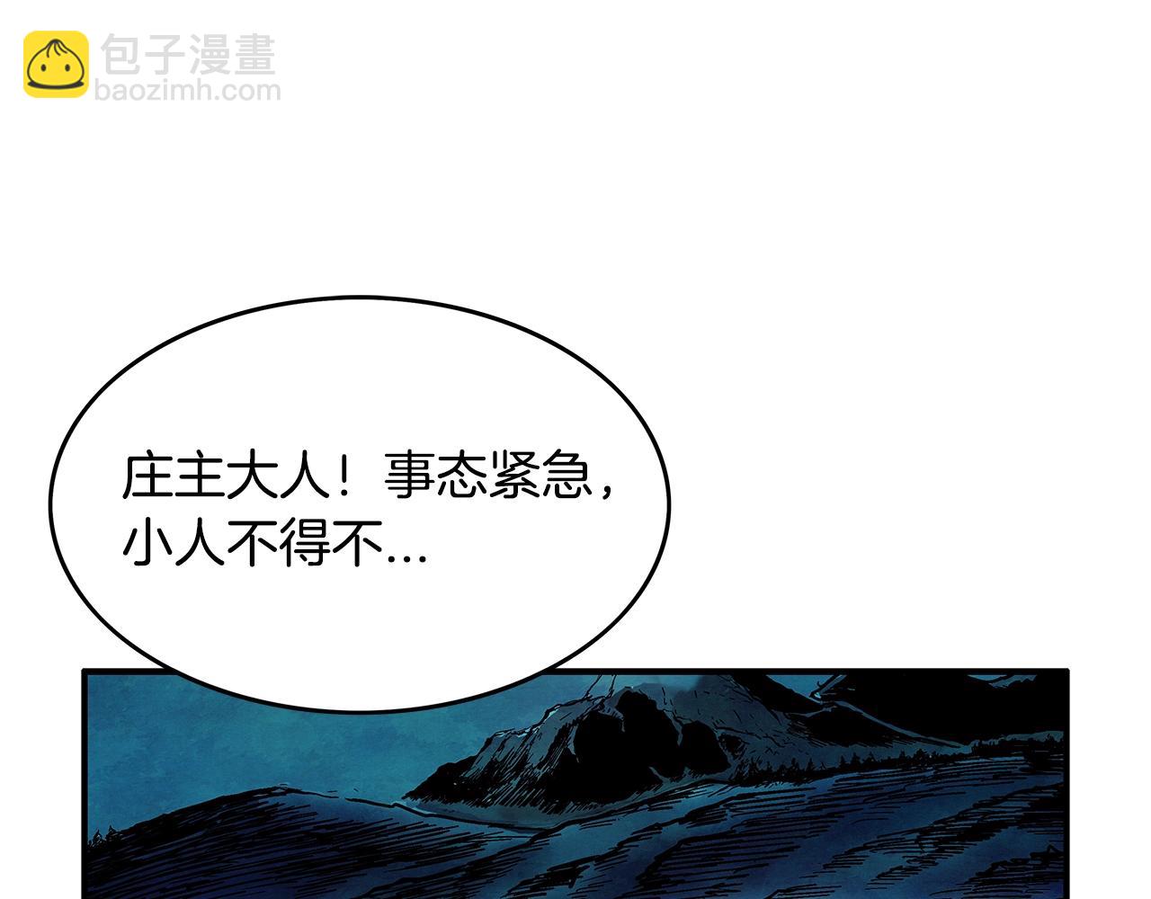 第36话 暗潮涌动(1/4)-第36话