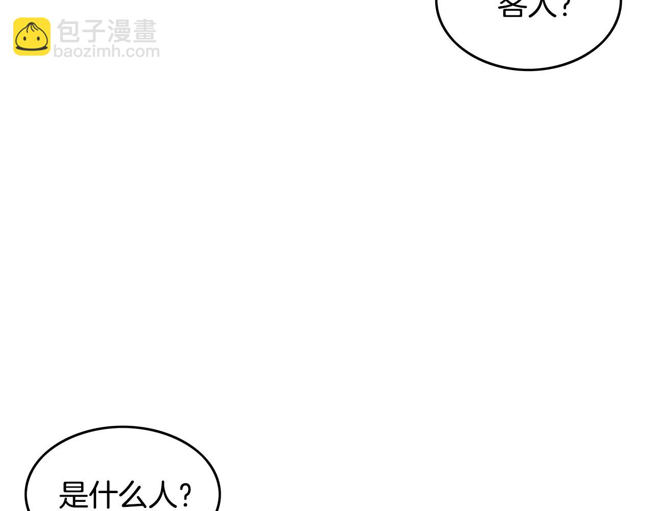 第36话 暗潮涌动(1/4)-第36话