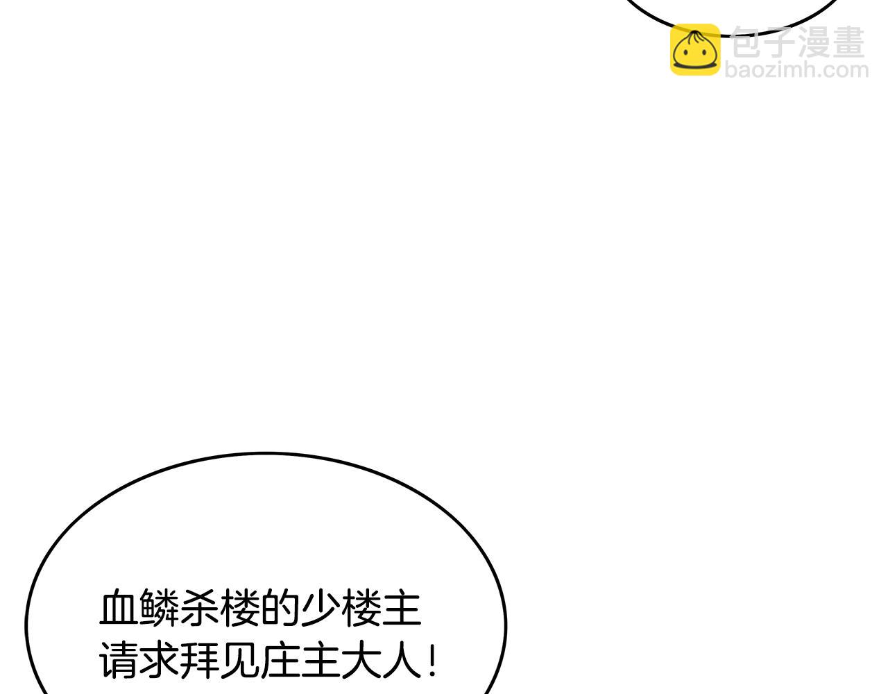 第36话 暗潮涌动(1/4)-第36话