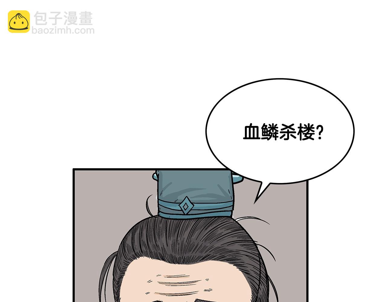 第36话 暗潮涌动(1/4)-第36话