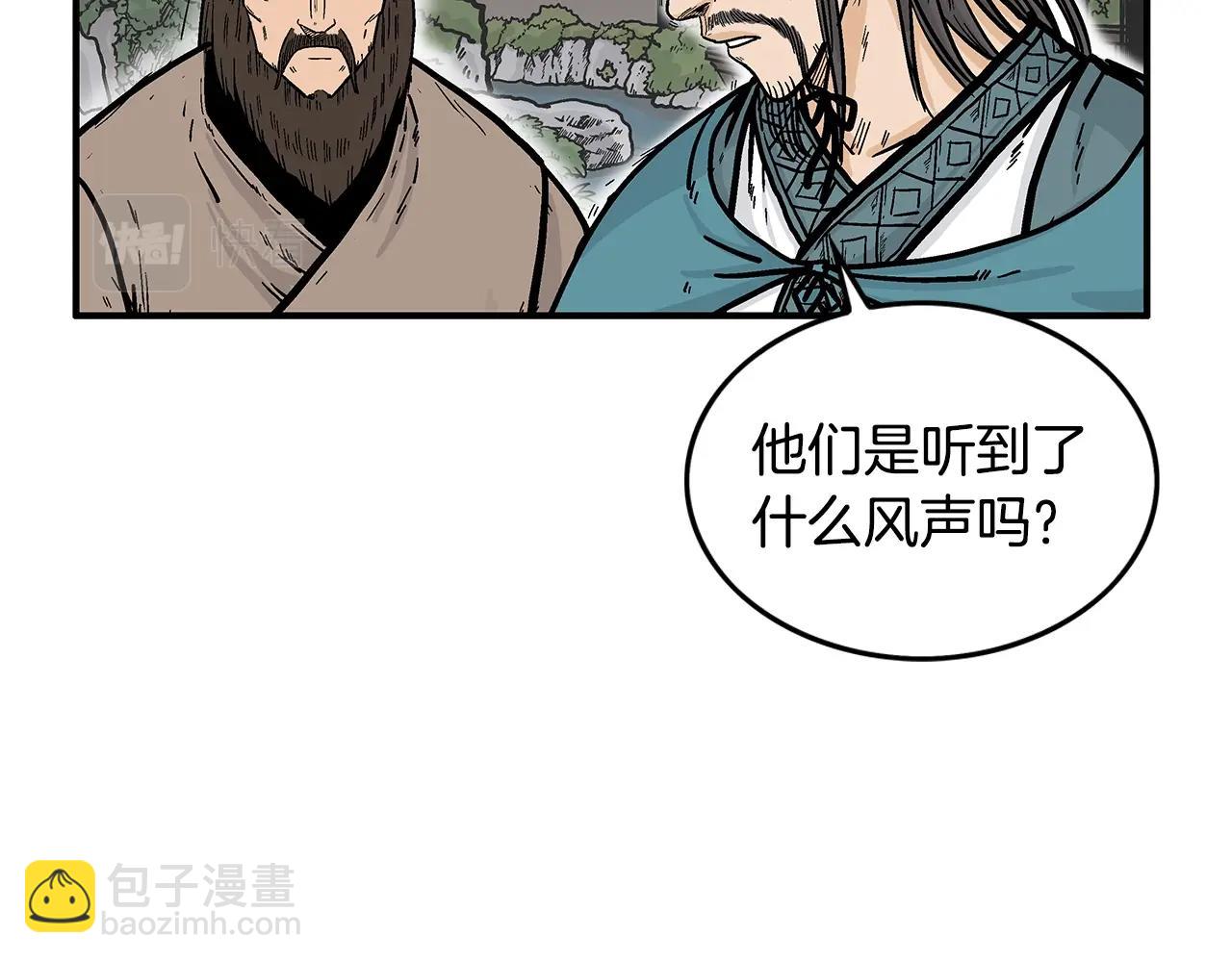 第36话 暗潮涌动(1/4)-第36话