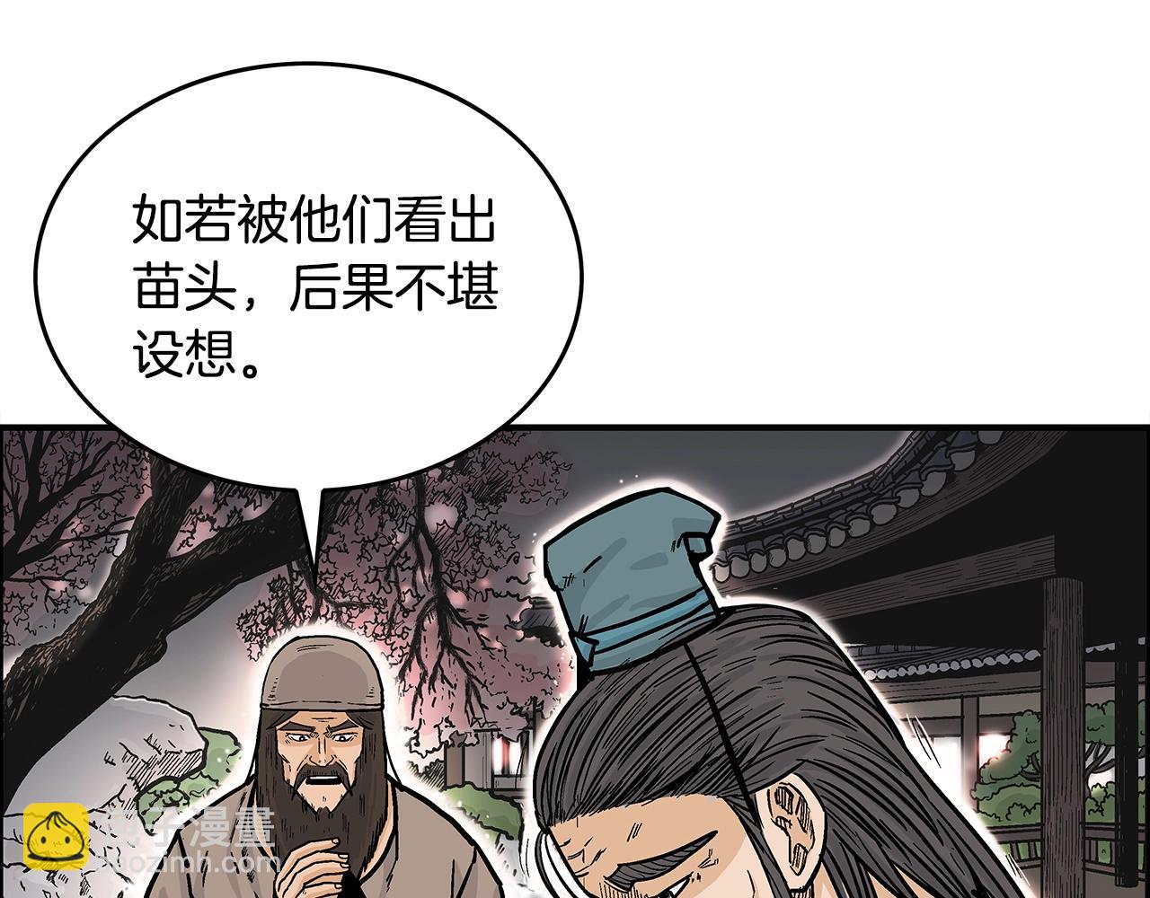 第36话 暗潮涌动(1/4)-第36话
