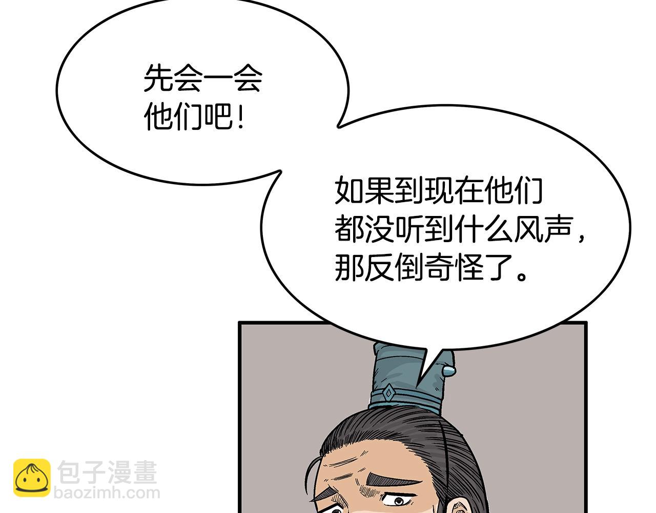 第36话 暗潮涌动(1/4)-第36话