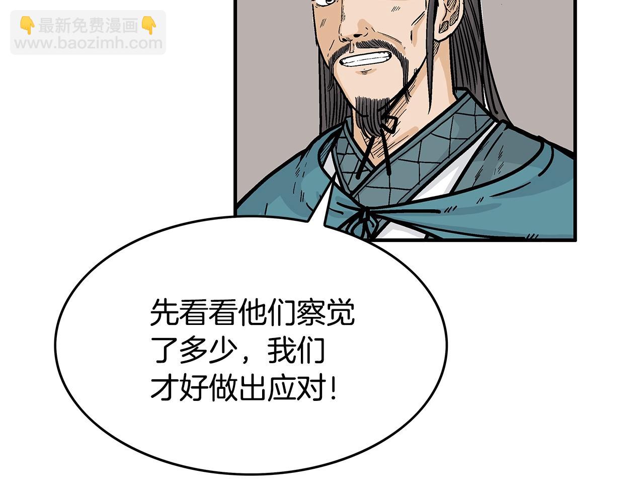 第36话 暗潮涌动(1/4)-第36话