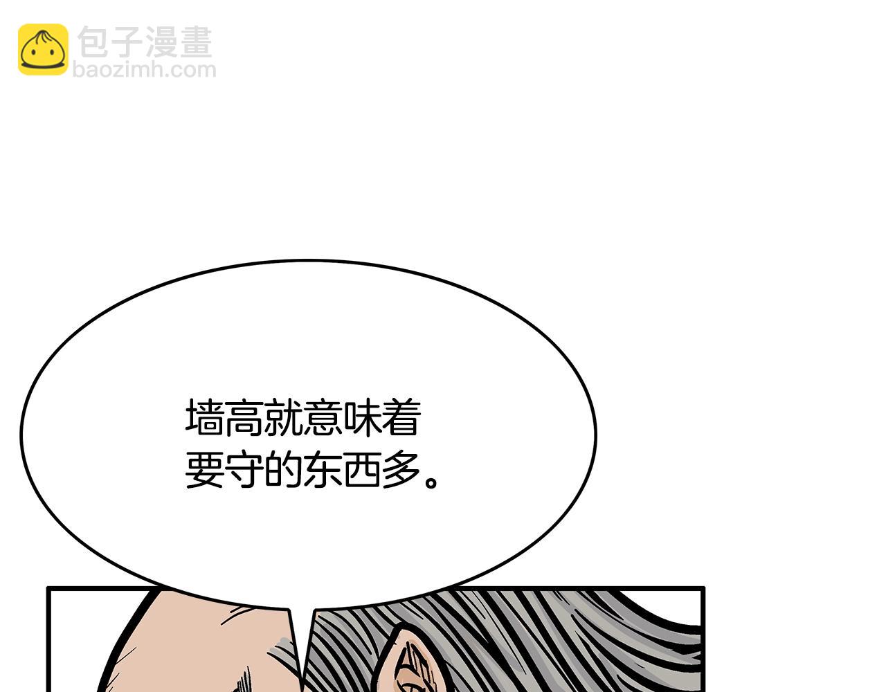 第36话 暗潮涌动(1/4)-第36话