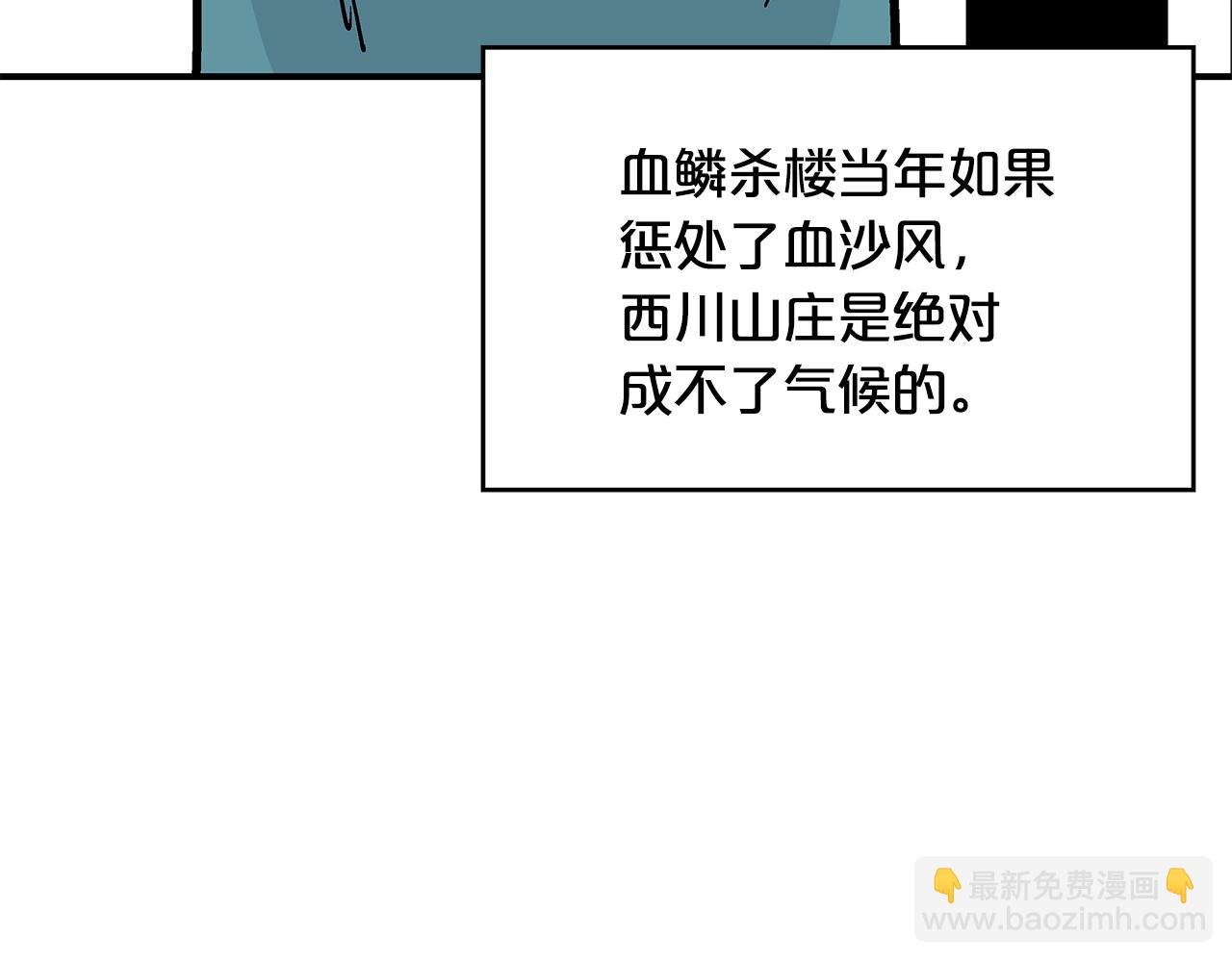 第36话 暗潮涌动(1/4)-第36话