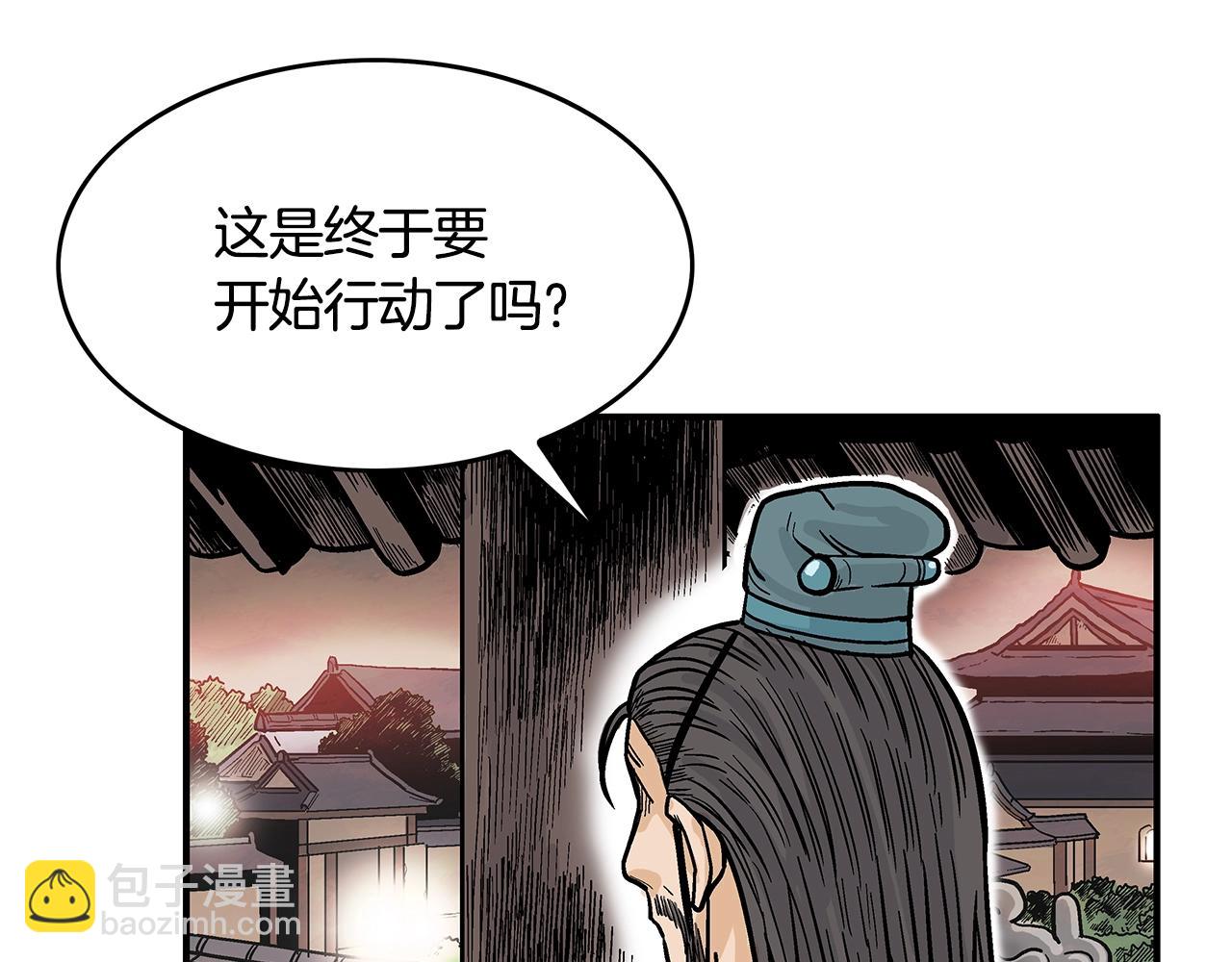 第36话 暗潮涌动(1/4)-第36话
