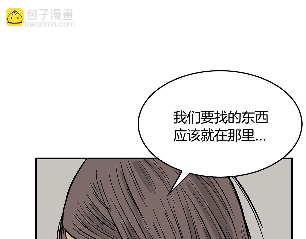 第36话 暗潮涌动(1/4)-第36话