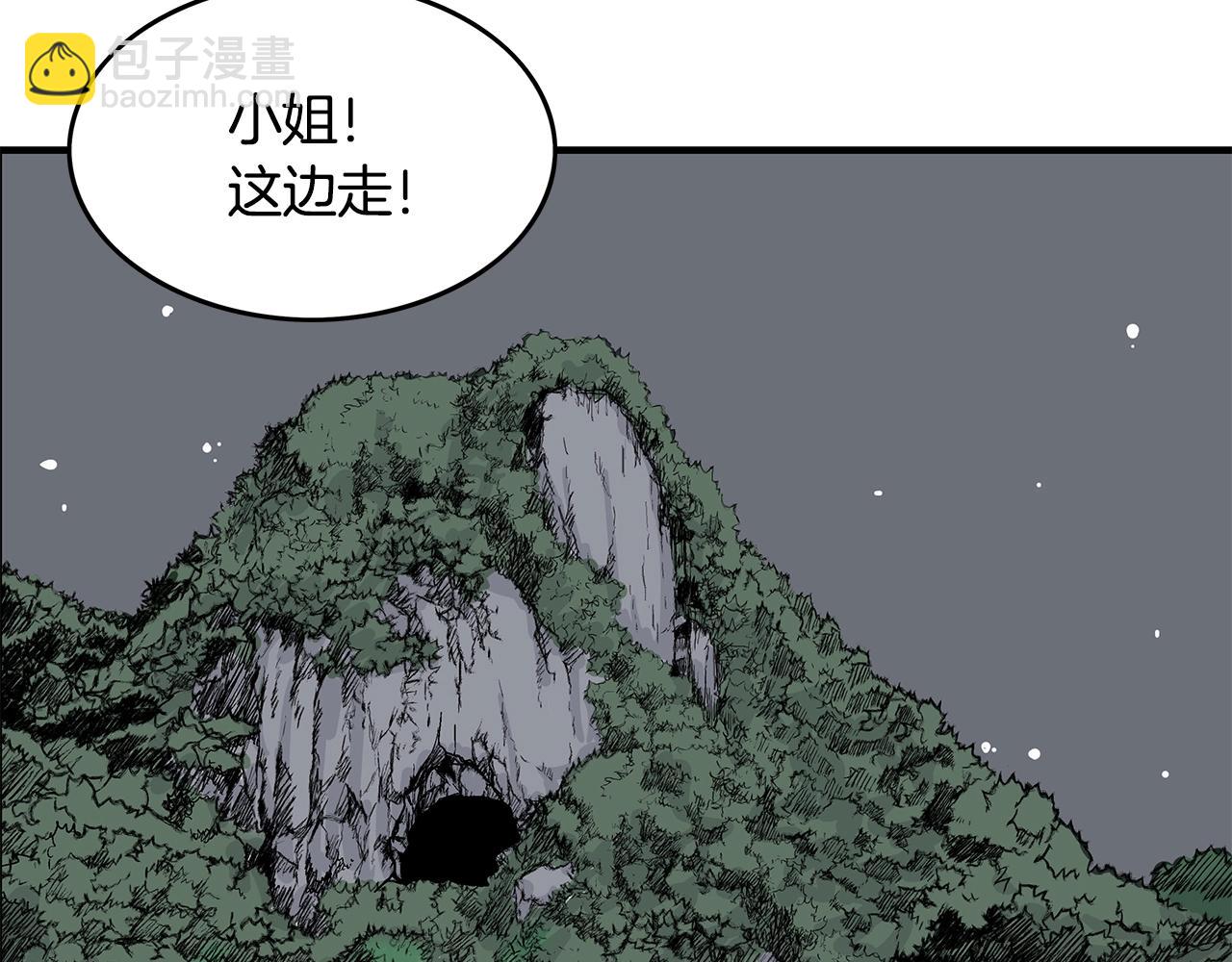 第38话 暗器呼啸(1/3)-第38话