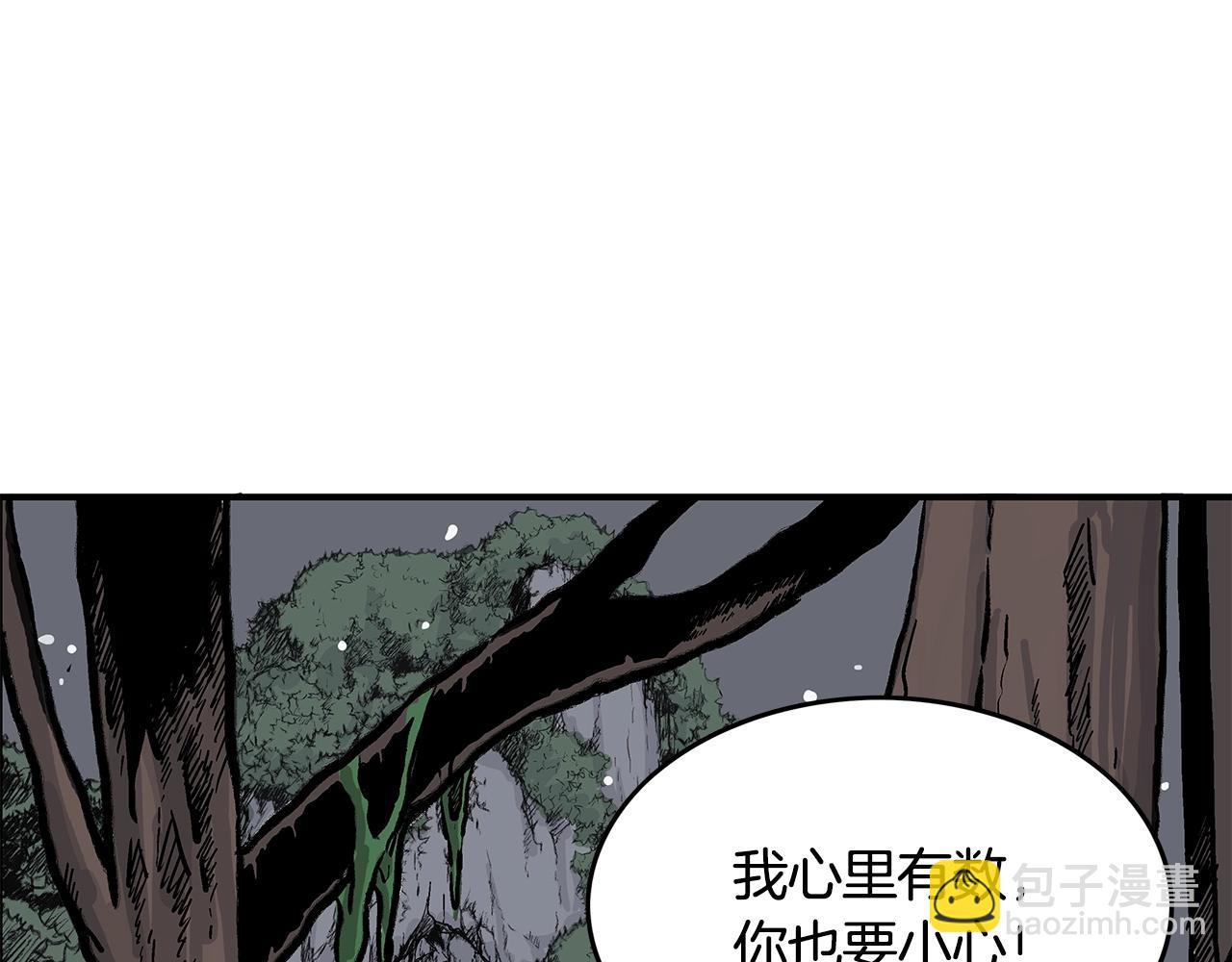 第38话 暗器呼啸(1/3)-第38话