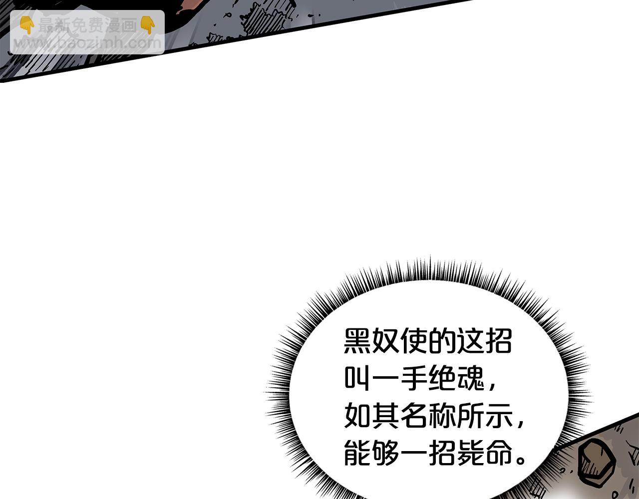 第38话 暗器呼啸(1/3)-第38话