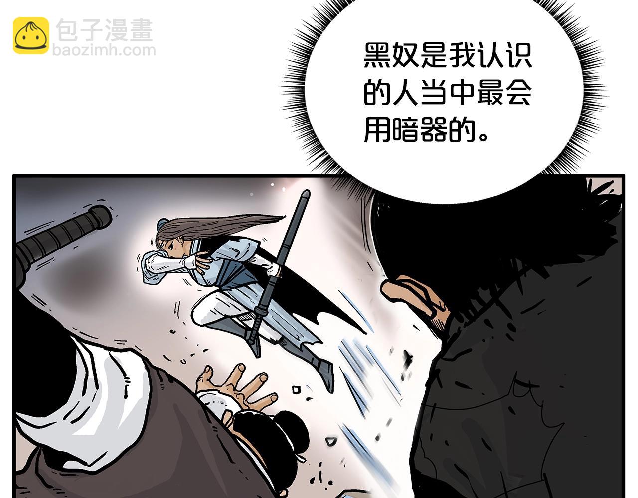 第38话 暗器呼啸(1/3)-第38话