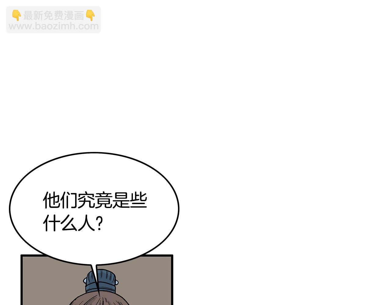 第38话 暗器呼啸(1/3)-第38话