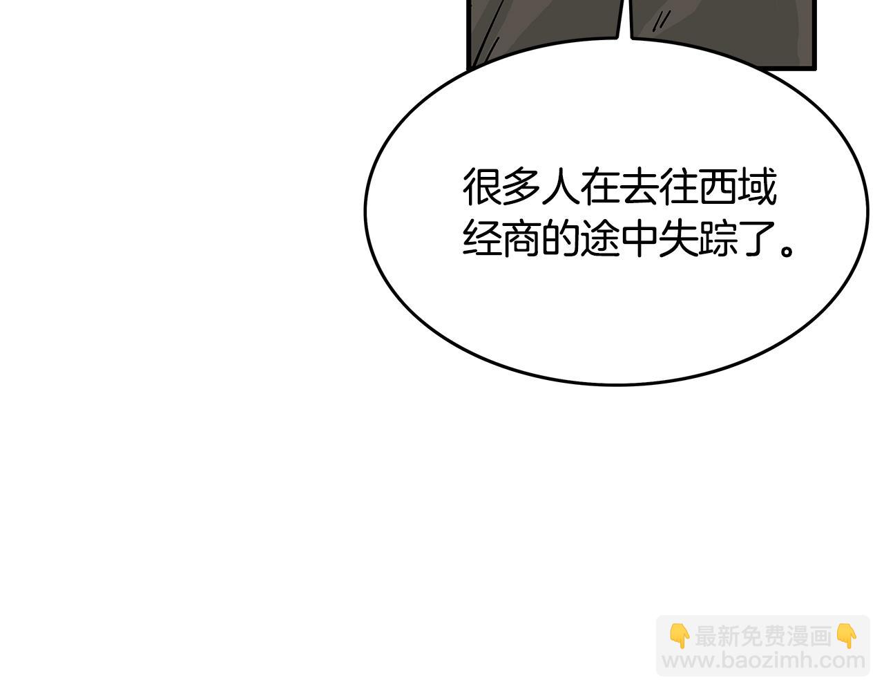 第38话 暗器呼啸(1/3)-第38话