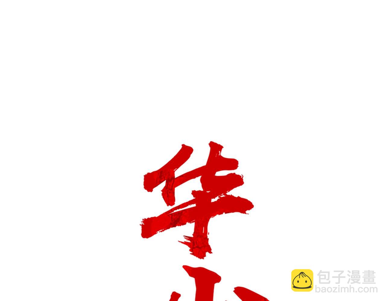 第38话 暗器呼啸(1/3)-第38话