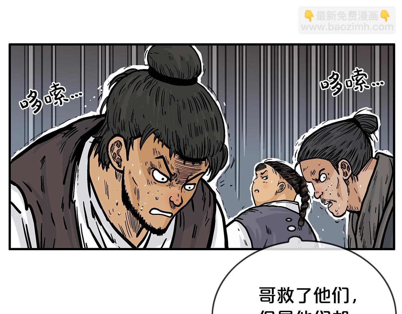 第42话 独自上门(1/3)-第42话