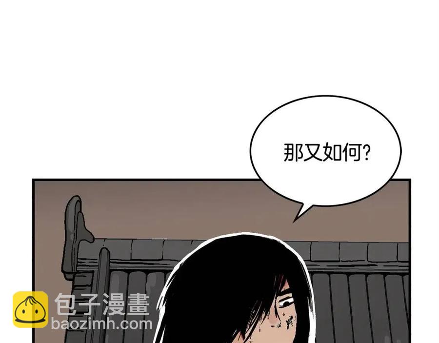 第44话 血洗山庄(1/4)-第44话