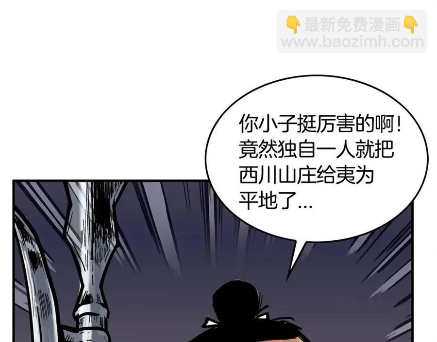 第44话 血洗山庄(1/4)-第44话