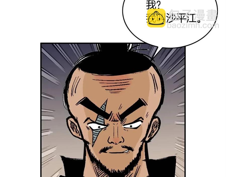 第44话 血洗山庄(1/4)-第44话