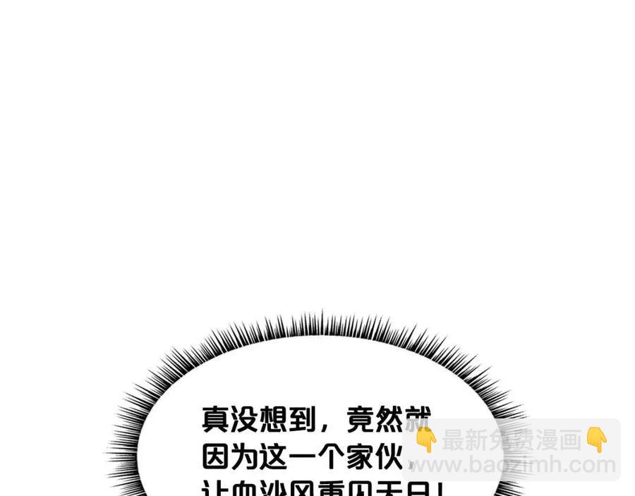 第44话 血洗山庄(1/4)-第44话