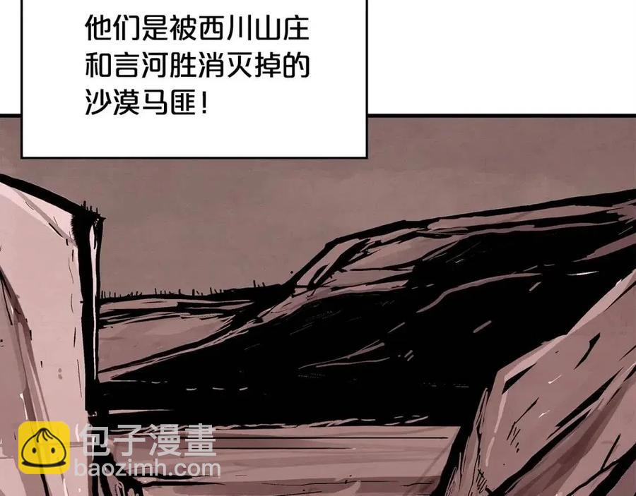 第44话 血洗山庄(1/4)-第44话
