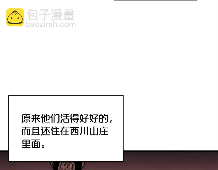 第44话 血洗山庄(1/4)-第44话