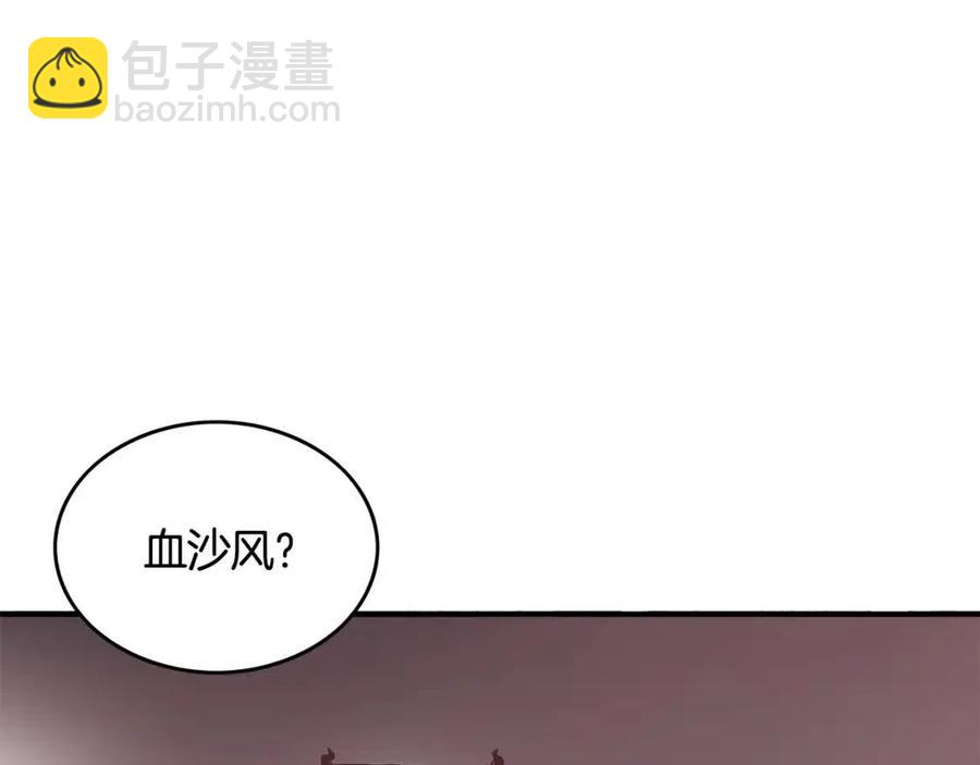 第44话 血洗山庄(1/4)-第44话