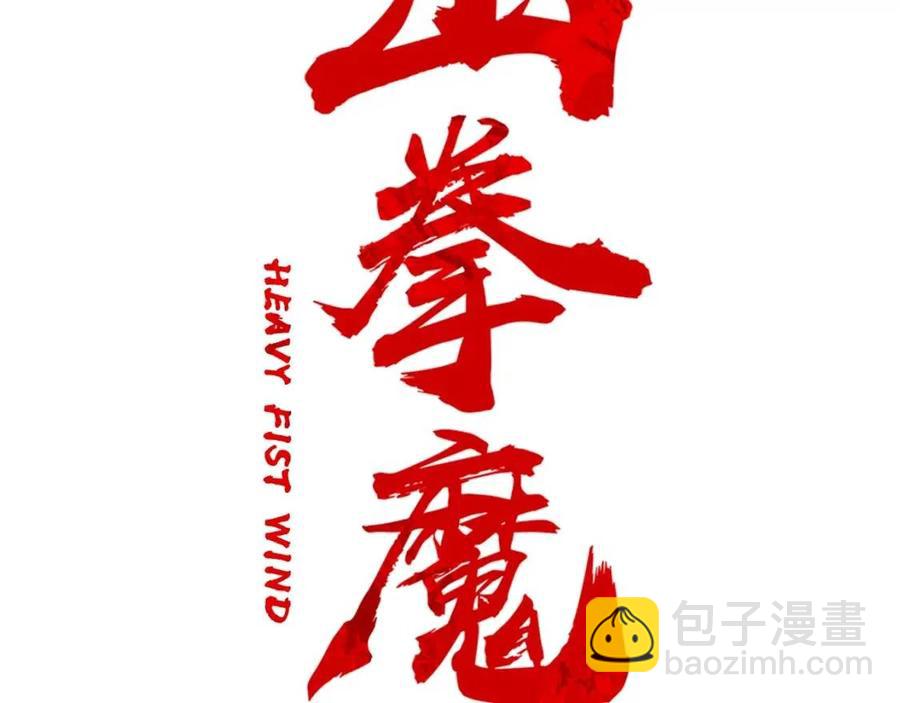 第46话 杀神降临(1/3)-第46话