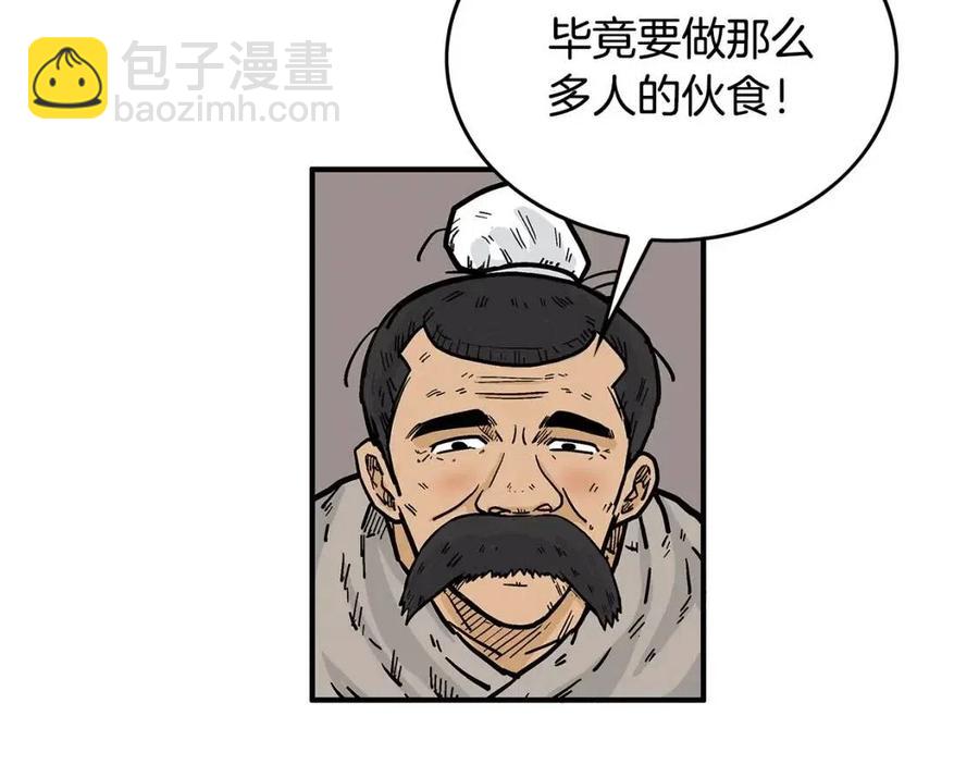 第50话 九武龙(1/3)-第50话