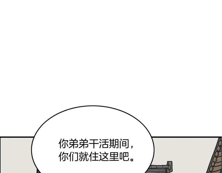 第50话 九武龙(1/3)-第50话