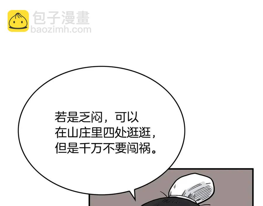 第50话 九武龙(1/3)-第50话