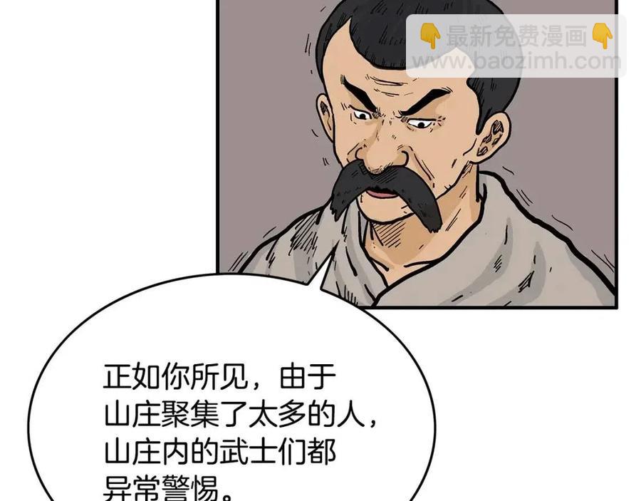 第50话 九武龙(1/3)-第50话