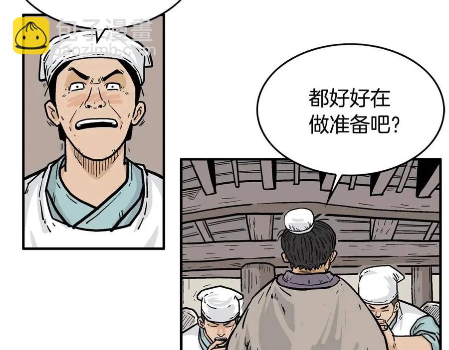 第50话 九武龙(1/3)-第50话
