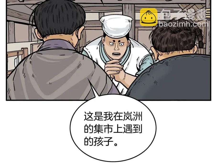 第50话 九武龙(1/3)-第50话