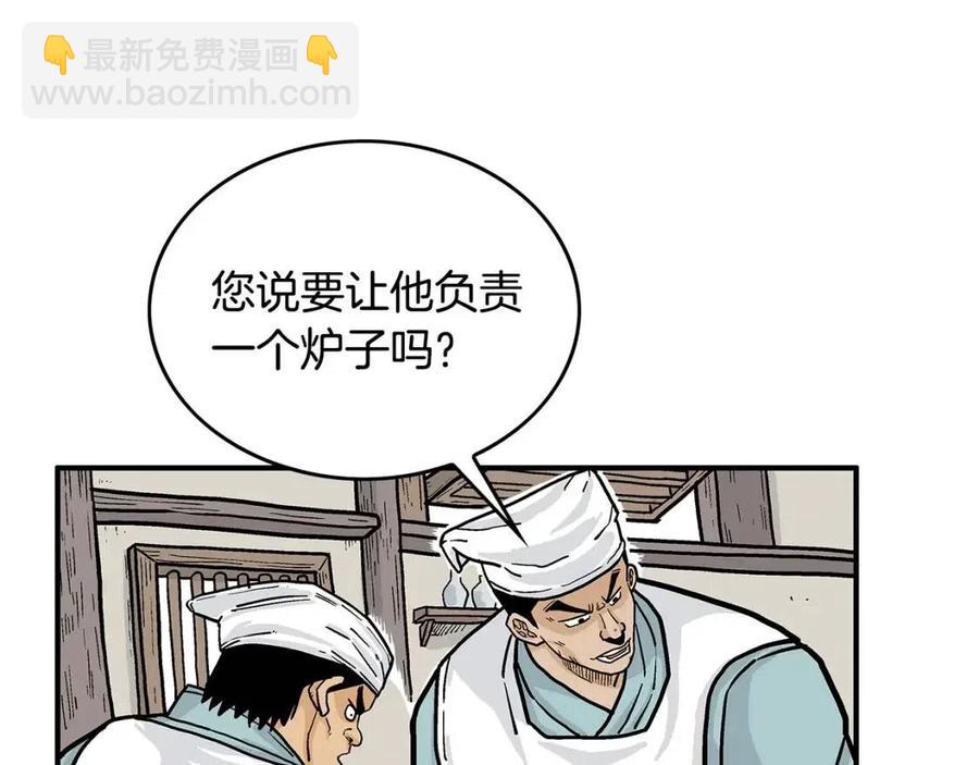 第50话 九武龙(1/3)-第50话