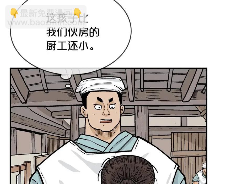 第50话 九武龙(1/3)-第50话