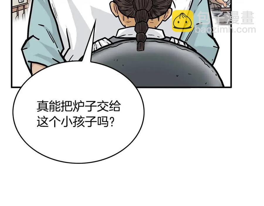 第50话 九武龙(1/3)-第50话