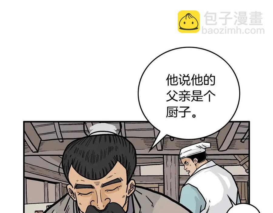 第50话 九武龙(1/3)-第50话
