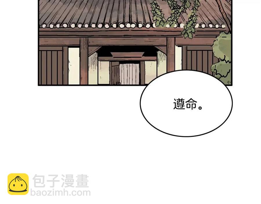 第50话 九武龙(1/3)-第50话
