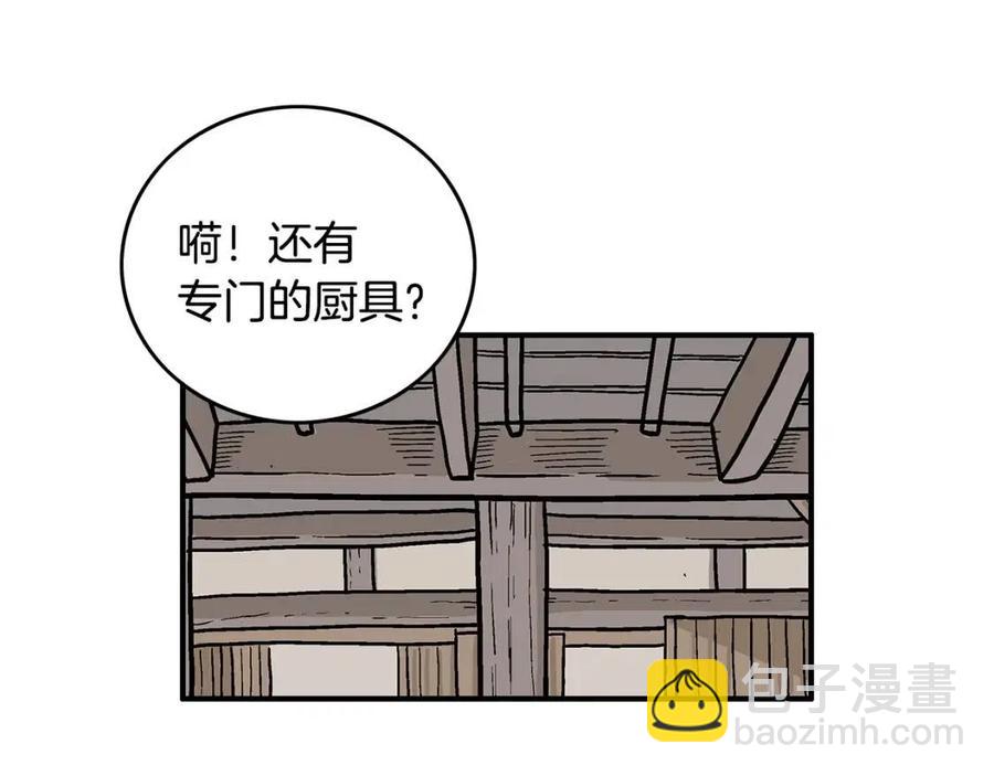 第50话 九武龙(1/3)-第50话