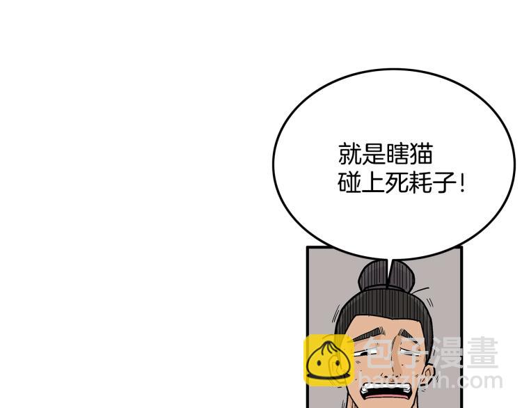 第6话 拳拳要命(1/3)-第6话