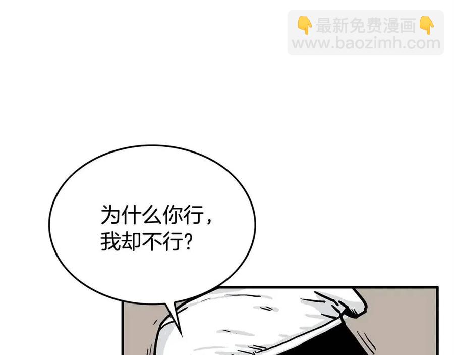 第52话 打我的马？(1/4)-第52话