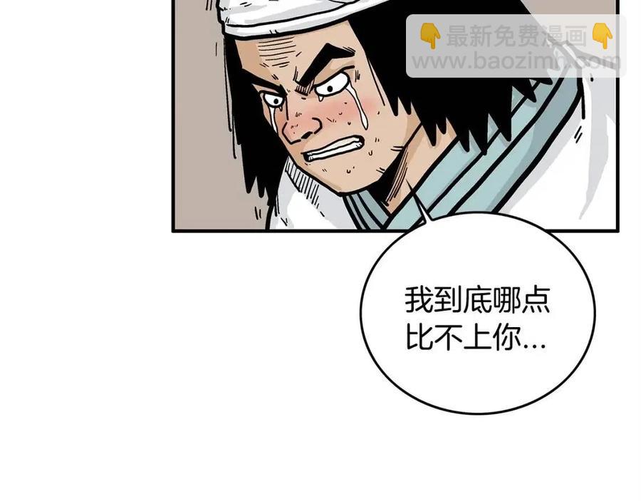 第52话 打我的马？(1/4)-第52话