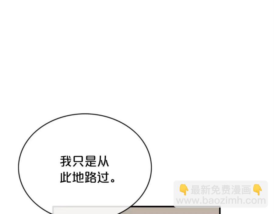 第52话 打我的马？(1/4)-第52话