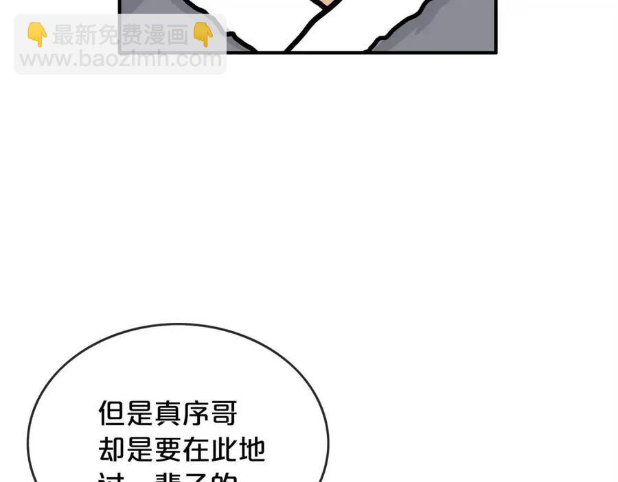 第52话 打我的马？(1/4)-第52话