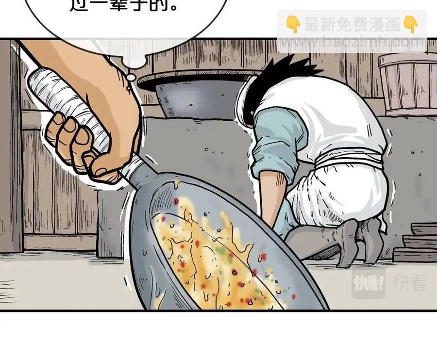 第52话 打我的马？(1/4)-第52话